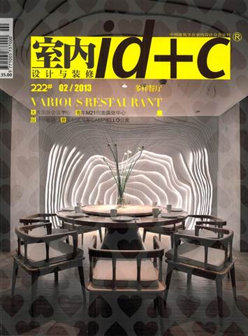 le magazine id + c, Chine