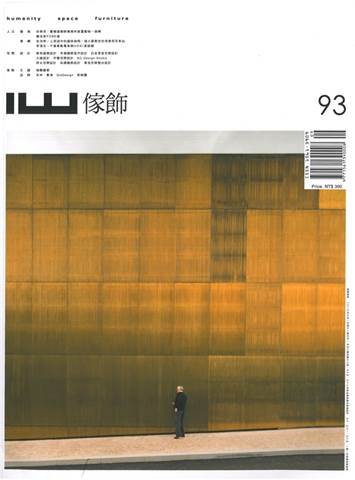 Revista iw - magazine_China